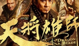 电影雄师在线观看免费,免费在线观看，战火燃情再现